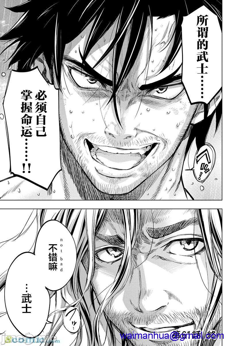 隐语岛/[天鹅之恋汉化组][田中克树天下雌子]インゴシマ第13话61-70