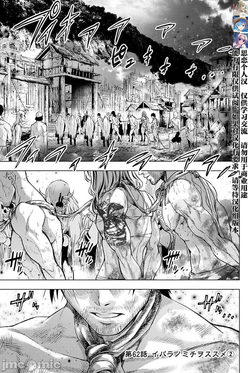 隐语岛/[天鹅之恋汉化组][田中克树天下雌子]インゴシマ第13话61-70