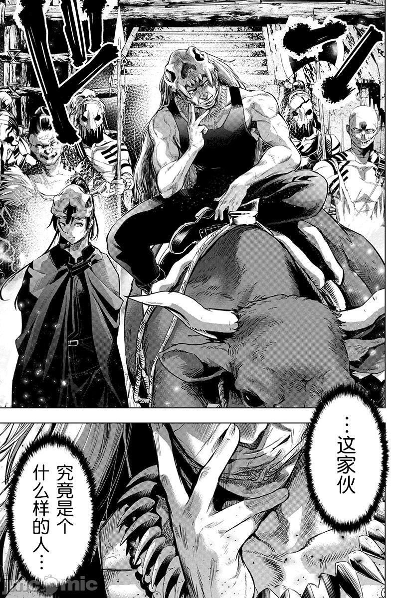 隐语岛/[天鹅之恋汉化组][田中克树天下雌子]インゴシマ第13话61-70