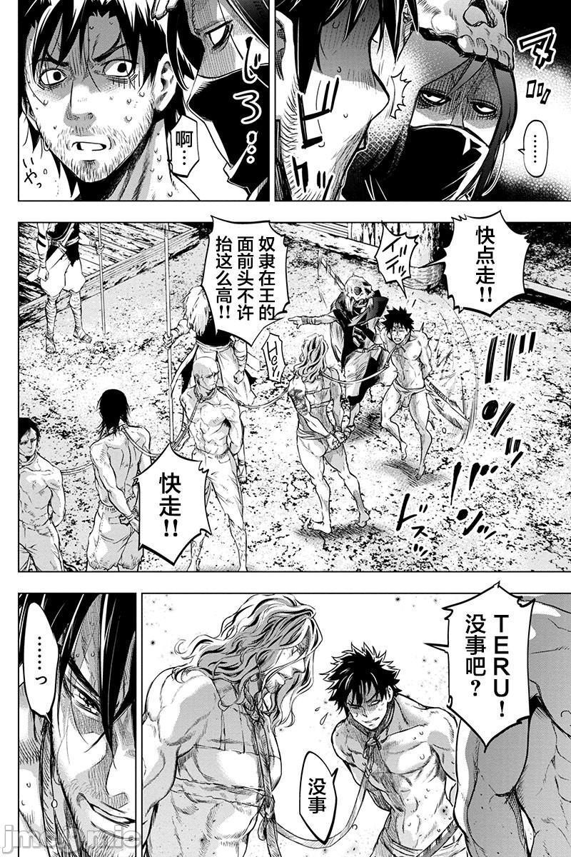 隐语岛/[天鹅之恋汉化组][田中克树天下雌子]インゴシマ第13话61-70