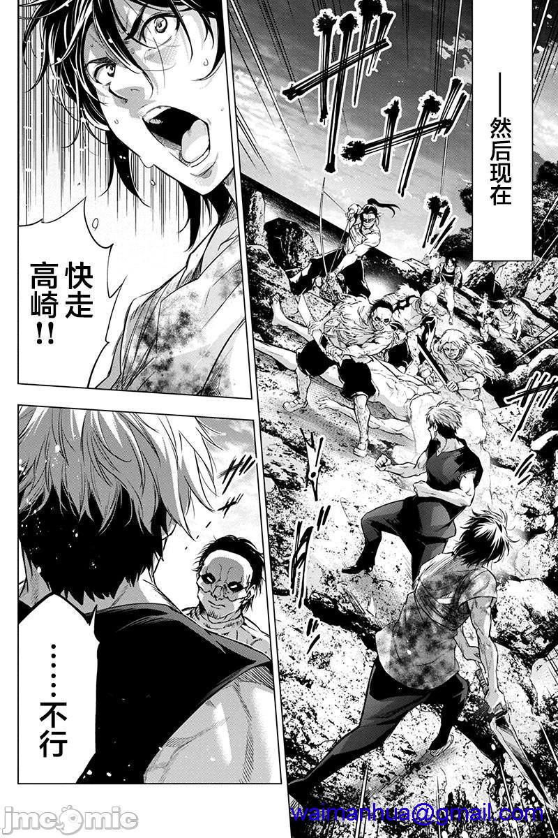 隐语岛/[天鹅之恋汉化组][田中克树天下雌子]インゴシマ第13话61-70