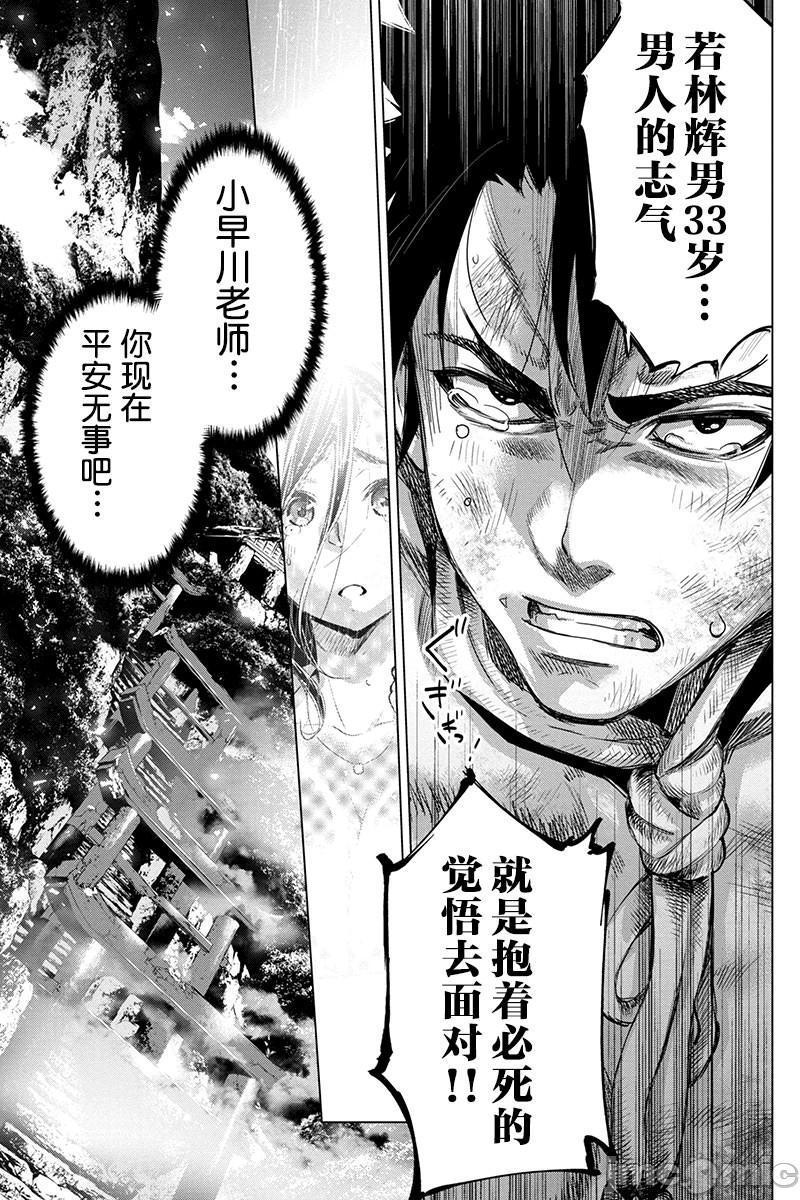 隐语岛/[天鹅之恋汉化组][田中克树天下雌子]インゴシマ第13话61-70