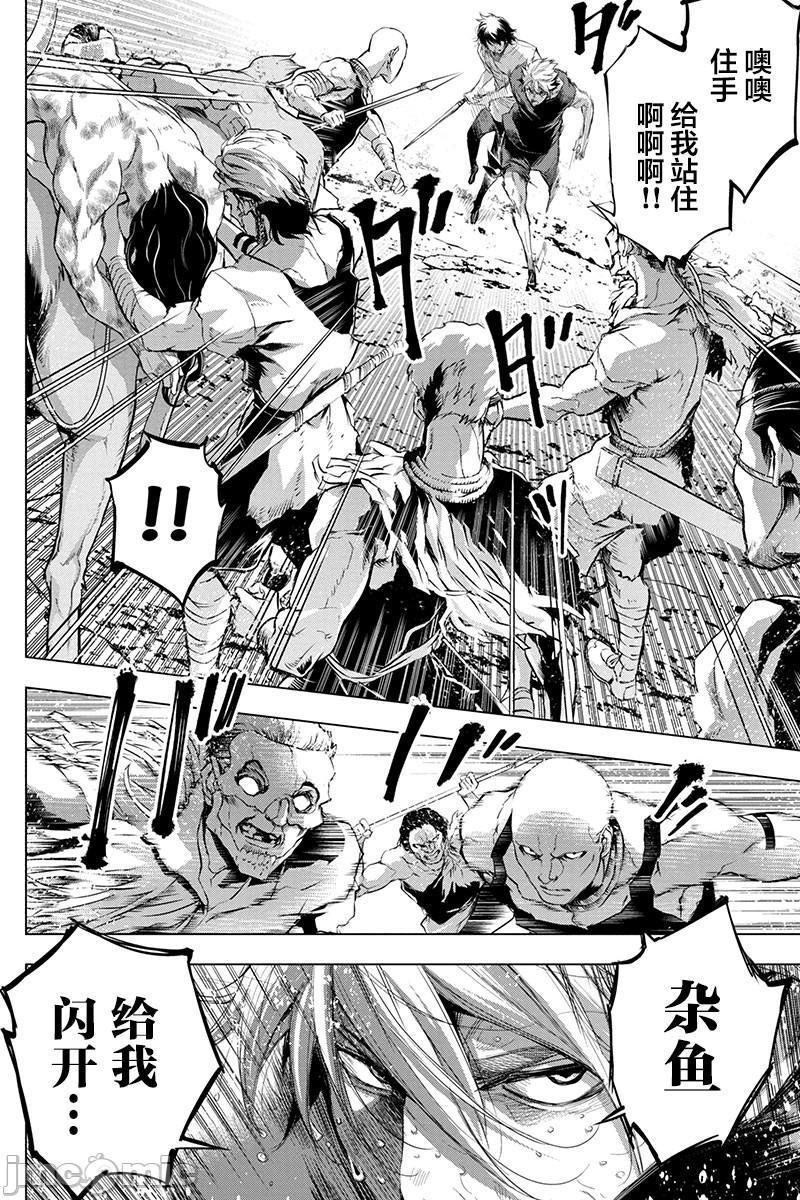 隐语岛/[天鹅之恋汉化组][田中克树天下雌子]インゴシマ第13话61-70