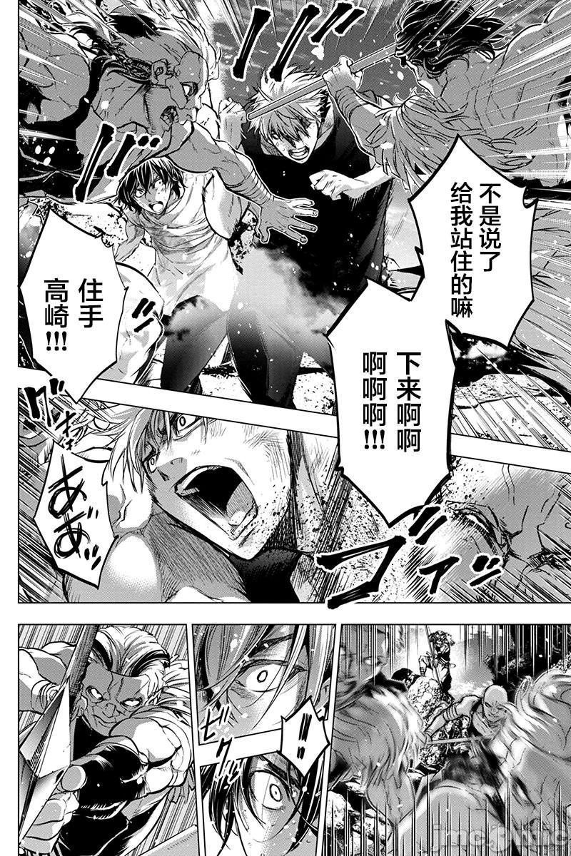 隐语岛/[天鹅之恋汉化组][田中克树天下雌子]インゴシマ第13话61-70