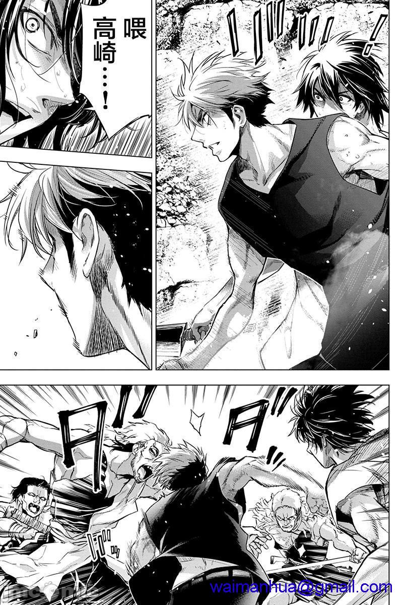 隐语岛/[天鹅之恋汉化组][田中克树天下雌子]インゴシマ第13话61-70