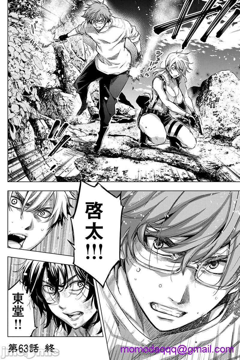 隐语岛/[天鹅之恋汉化组][田中克树天下雌子]インゴシマ第13话61-70