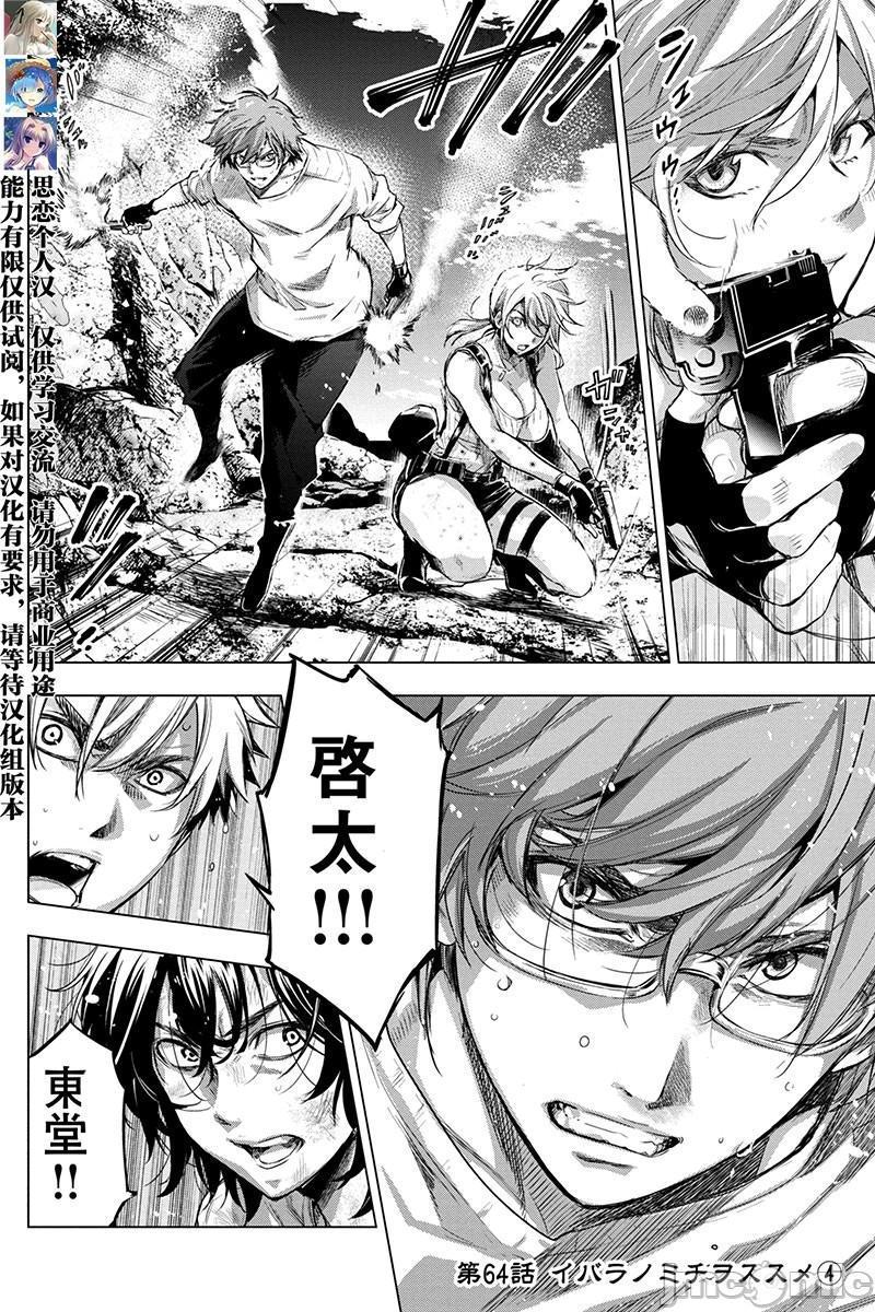 隐语岛/[天鹅之恋汉化组][田中克树天下雌子]インゴシマ第13话61-70