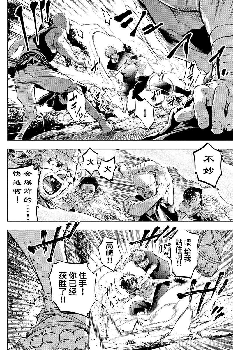 隐语岛/[天鹅之恋汉化组][田中克树天下雌子]インゴシマ第13话61-70