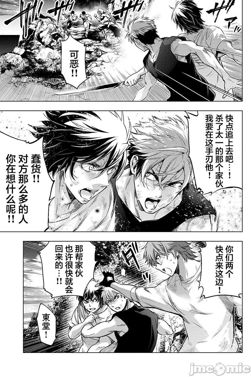 隐语岛/[天鹅之恋汉化组][田中克树天下雌子]インゴシマ第13话61-70