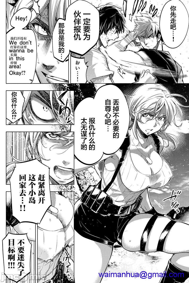 隐语岛/[天鹅之恋汉化组][田中克树天下雌子]インゴシマ第13话61-70