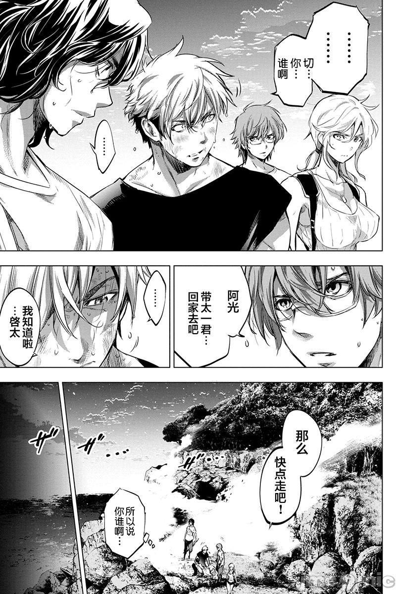 隐语岛/[天鹅之恋汉化组][田中克树天下雌子]インゴシマ第13话61-70