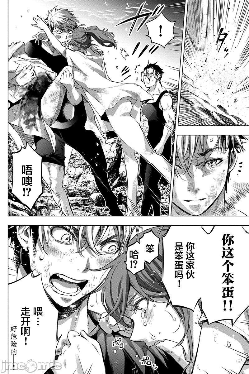 隐语岛/[天鹅之恋汉化组][田中克树天下雌子]インゴシマ第13话61-70