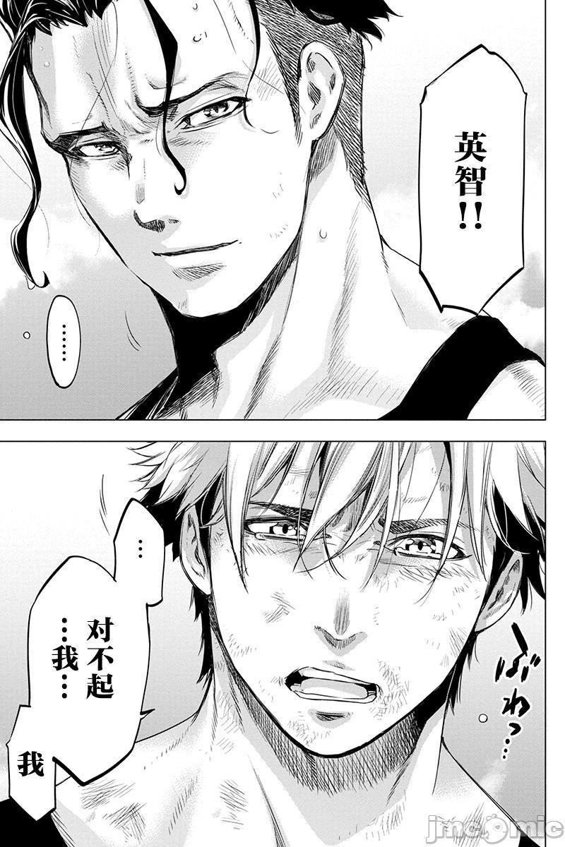 隐语岛/[天鹅之恋汉化组][田中克树天下雌子]インゴシマ第13话61-70