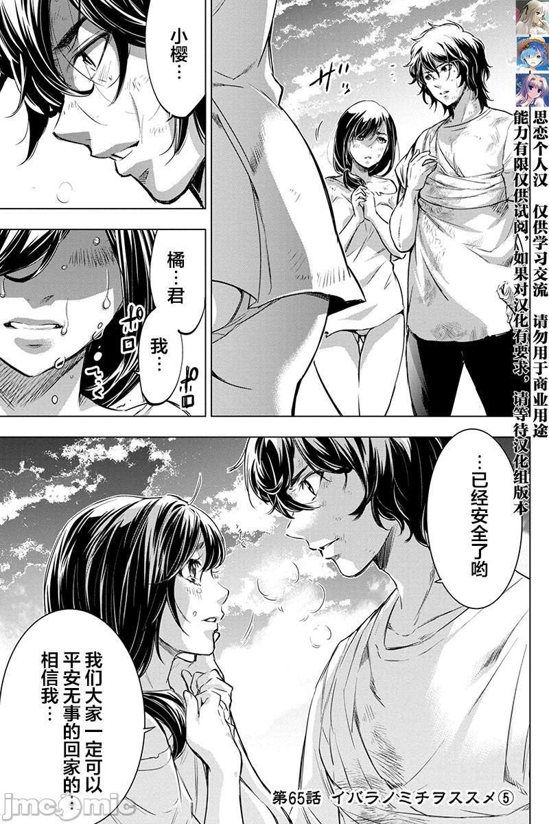 隐语岛/[天鹅之恋汉化组][田中克树天下雌子]インゴシマ第13话61-70