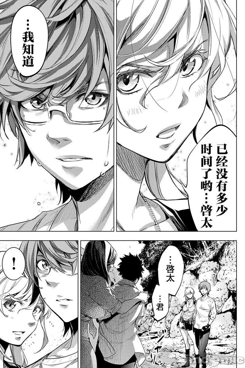 隐语岛/[天鹅之恋汉化组][田中克树天下雌子]インゴシマ第13话61-70