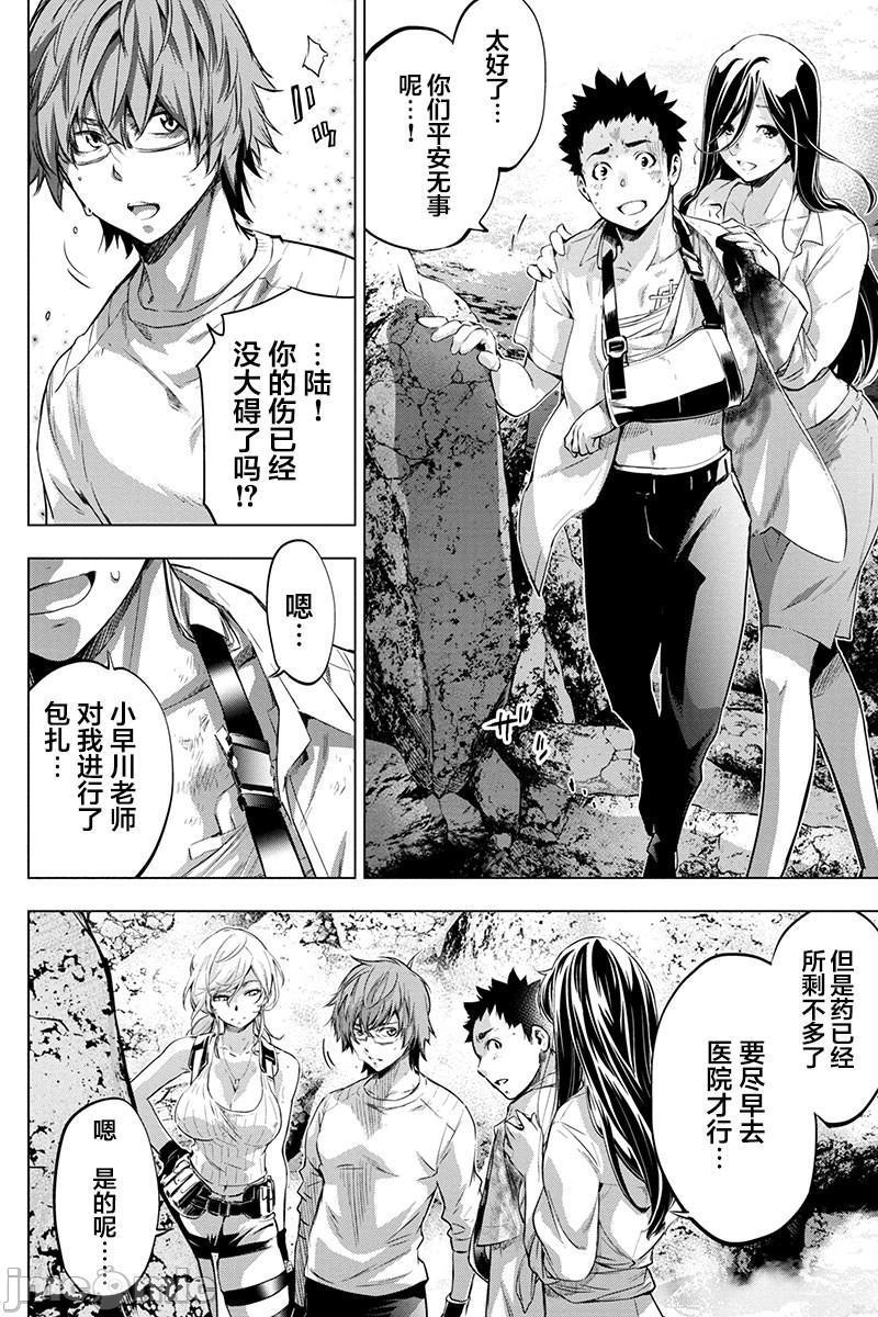 隐语岛/[天鹅之恋汉化组][田中克树天下雌子]インゴシマ第13话61-70