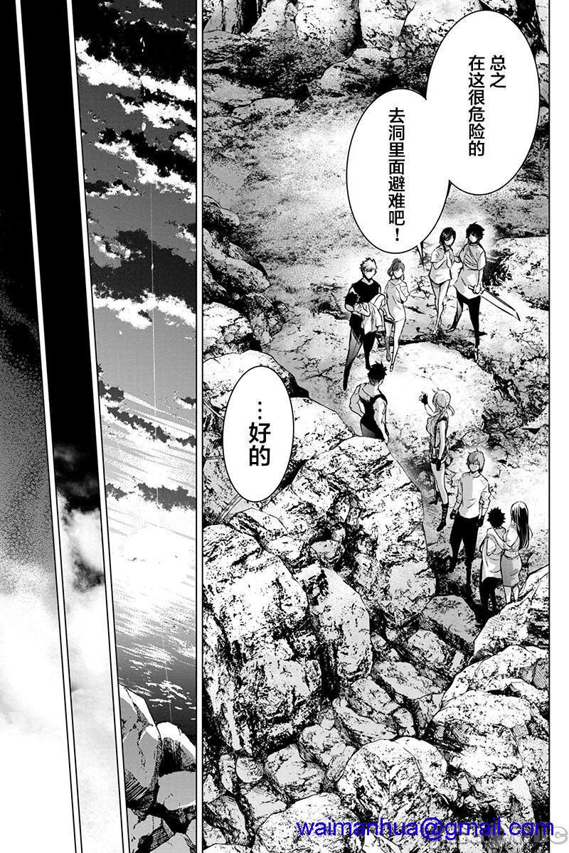 隐语岛/[天鹅之恋汉化组][田中克树天下雌子]インゴシマ第13话61-70