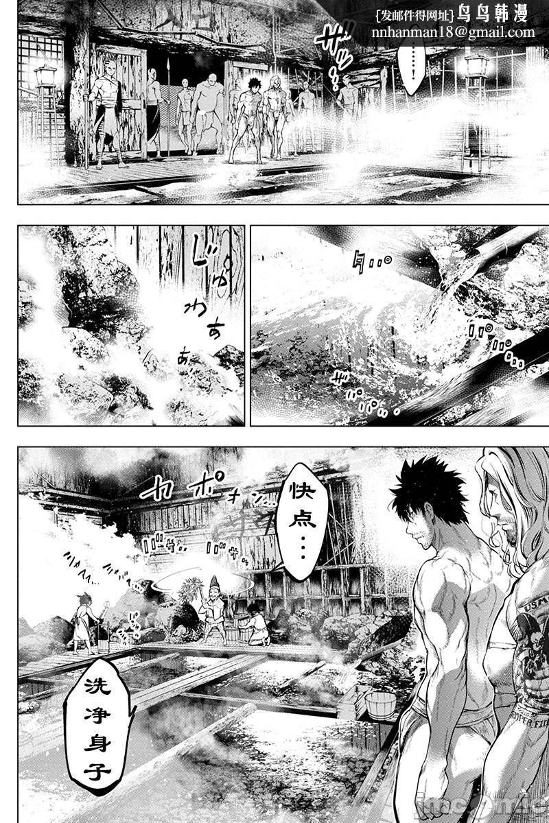 隐语岛/[天鹅之恋汉化组][田中克树天下雌子]インゴシマ第13话61-70