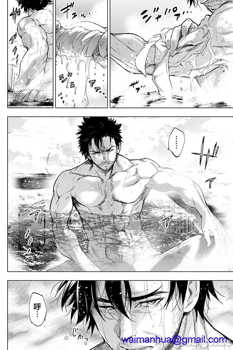 隐语岛/[天鹅之恋汉化组][田中克树天下雌子]インゴシマ第13话61-70