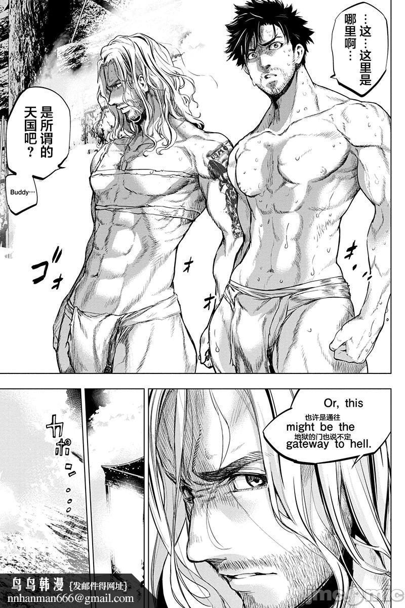 隐语岛/[天鹅之恋汉化组][田中克树天下雌子]インゴシマ第13话61-70