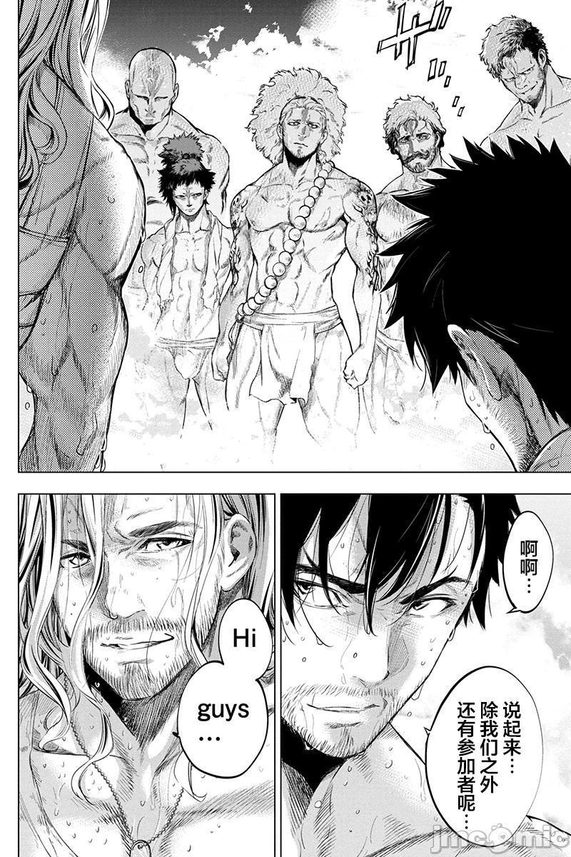 隐语岛/[天鹅之恋汉化组][田中克树天下雌子]インゴシマ第13话61-70