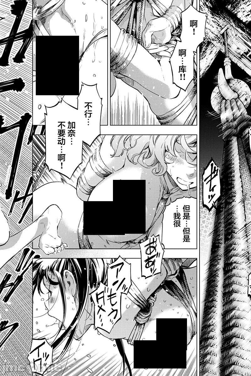 隐语岛/[天鹅之恋汉化组][田中克树天下雌子]インゴシマ第13话61-70