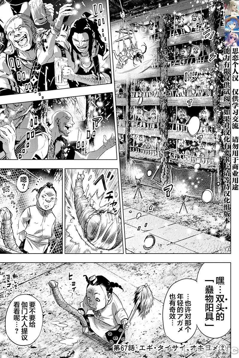 隐语岛/[天鹅之恋汉化组][田中克树天下雌子]インゴシマ第13话61-70