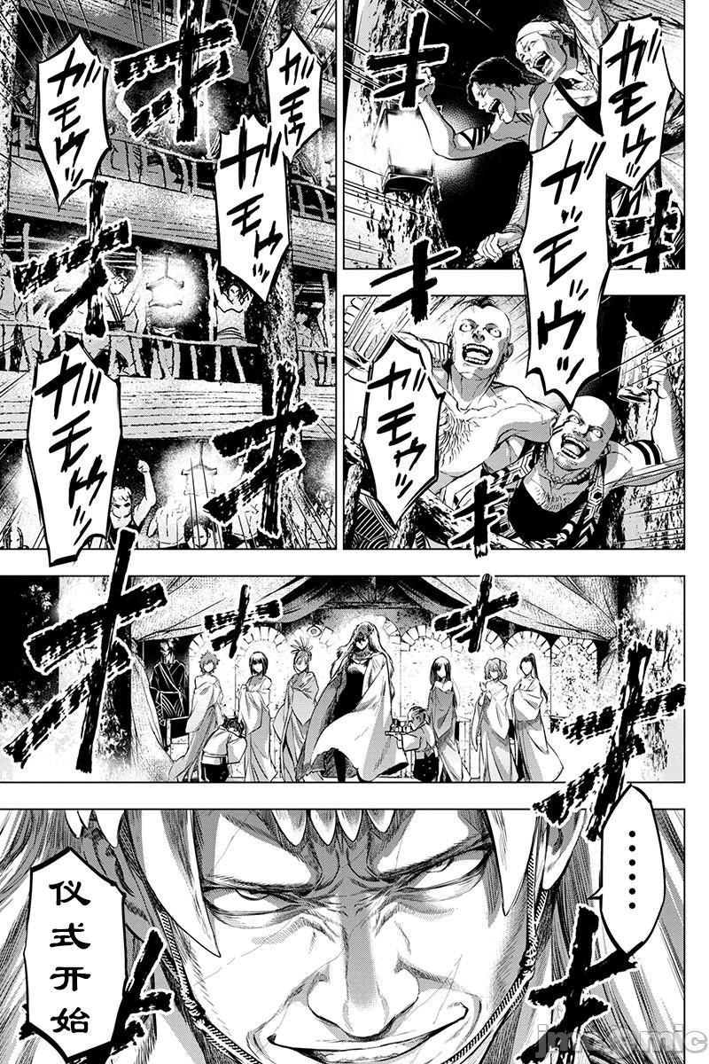 隐语岛/[天鹅之恋汉化组][田中克树天下雌子]インゴシマ第13话61-70