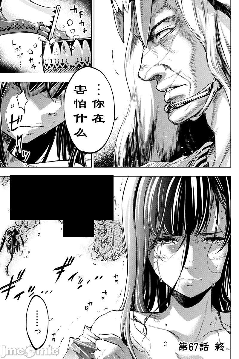 隐语岛/[天鹅之恋汉化组][田中克树天下雌子]インゴシマ第13话61-70