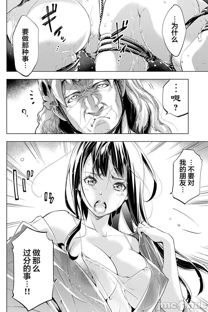 隐语岛/[天鹅之恋汉化组][田中克树天下雌子]インゴシマ第13话61-70