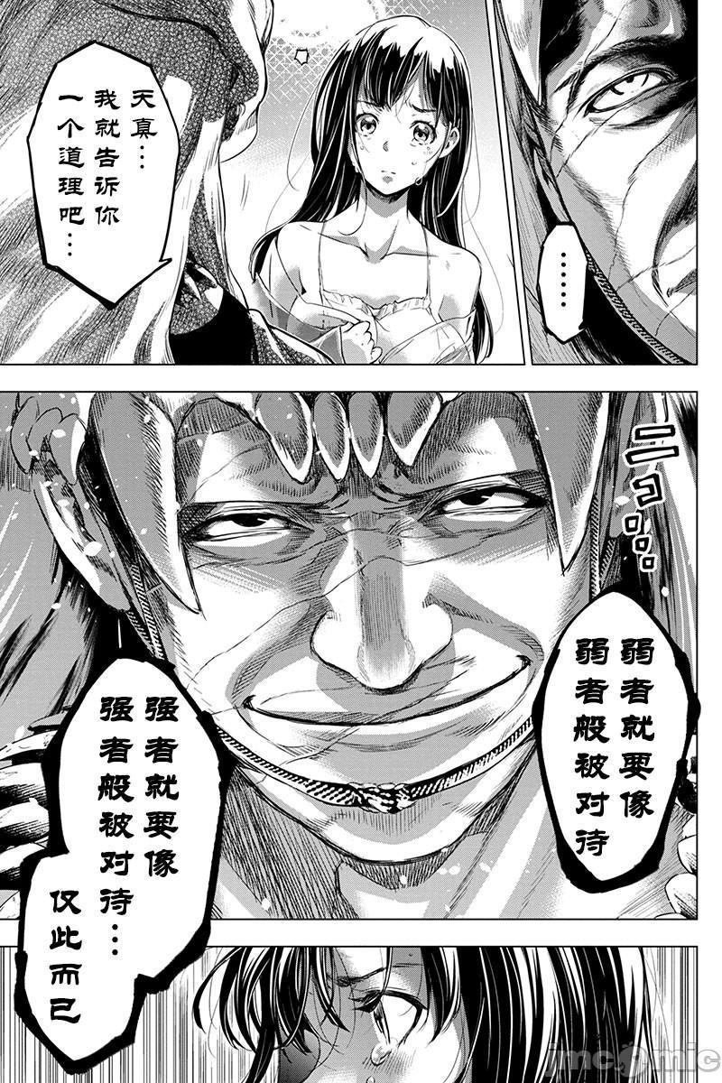 隐语岛/[天鹅之恋汉化组][田中克树天下雌子]インゴシマ第13话61-70