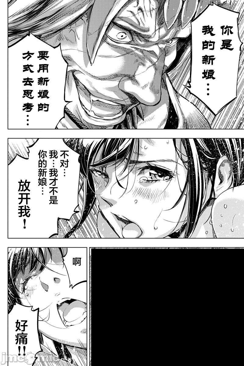 隐语岛/[天鹅之恋汉化组][田中克树天下雌子]インゴシマ第13话61-70