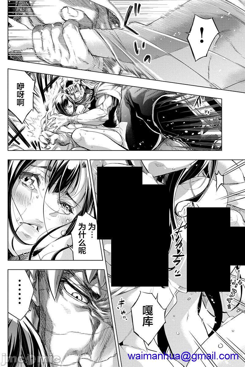 隐语岛/[天鹅之恋汉化组][田中克树天下雌子]インゴシマ第13话61-70