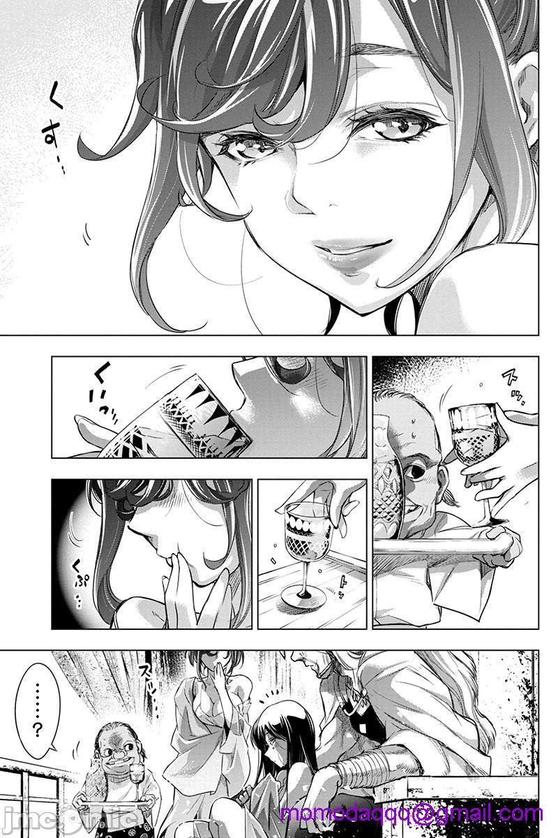 隐语岛/[天鹅之恋汉化组][田中克树天下雌子]インゴシマ第13话61-70