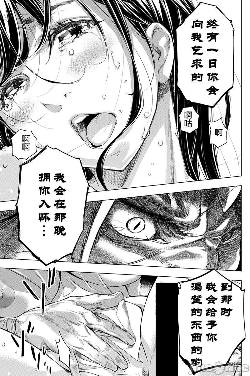 隐语岛/[天鹅之恋汉化组][田中克树天下雌子]インゴシマ第13话61-70