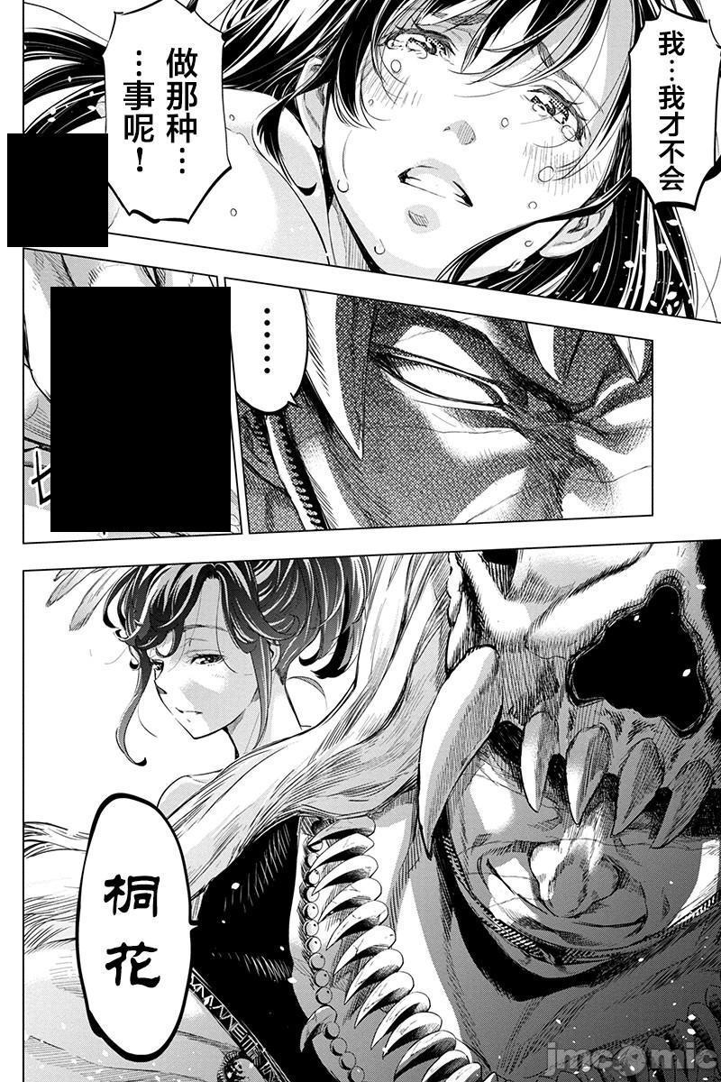 隐语岛/[天鹅之恋汉化组][田中克树天下雌子]インゴシマ第13话61-70