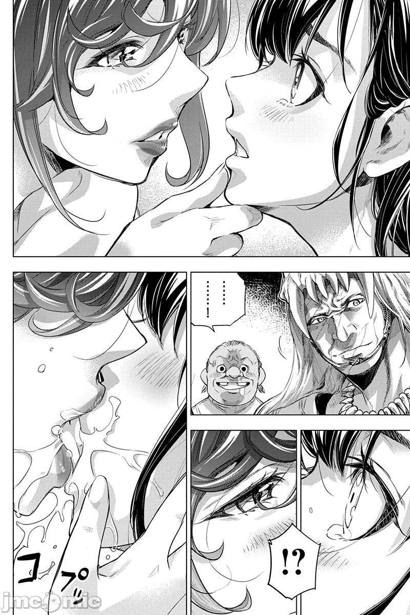 隐语岛/[天鹅之恋汉化组][田中克树天下雌子]インゴシマ第13话61-70