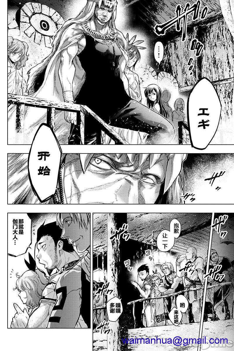 隐语岛/[天鹅之恋汉化组][田中克树天下雌子]インゴシマ第13话61-70