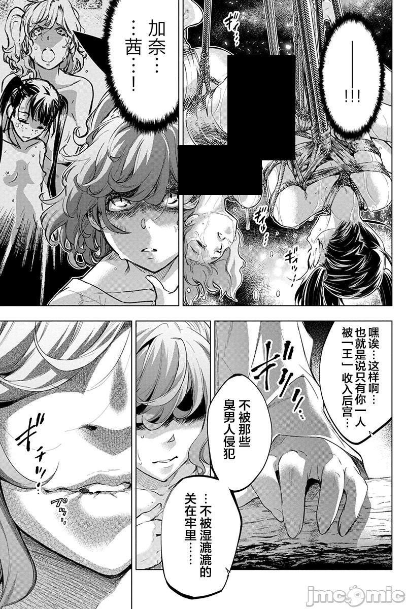 隐语岛/[天鹅之恋汉化组][田中克树天下雌子]インゴシマ第13话61-70