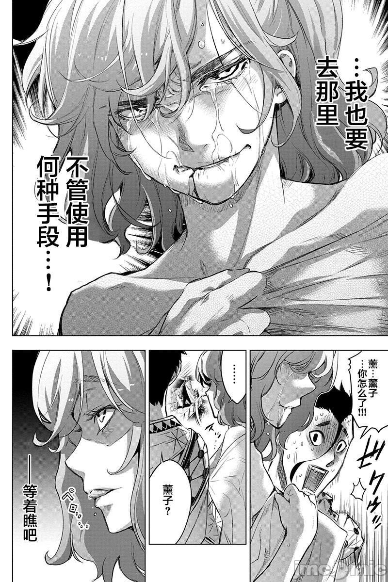 隐语岛/[天鹅之恋汉化组][田中克树天下雌子]インゴシマ第13话61-70