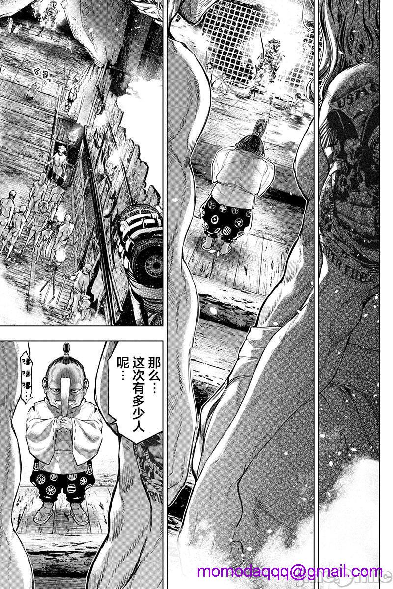 隐语岛/[天鹅之恋汉化组][田中克树天下雌子]インゴシマ第13话61-70