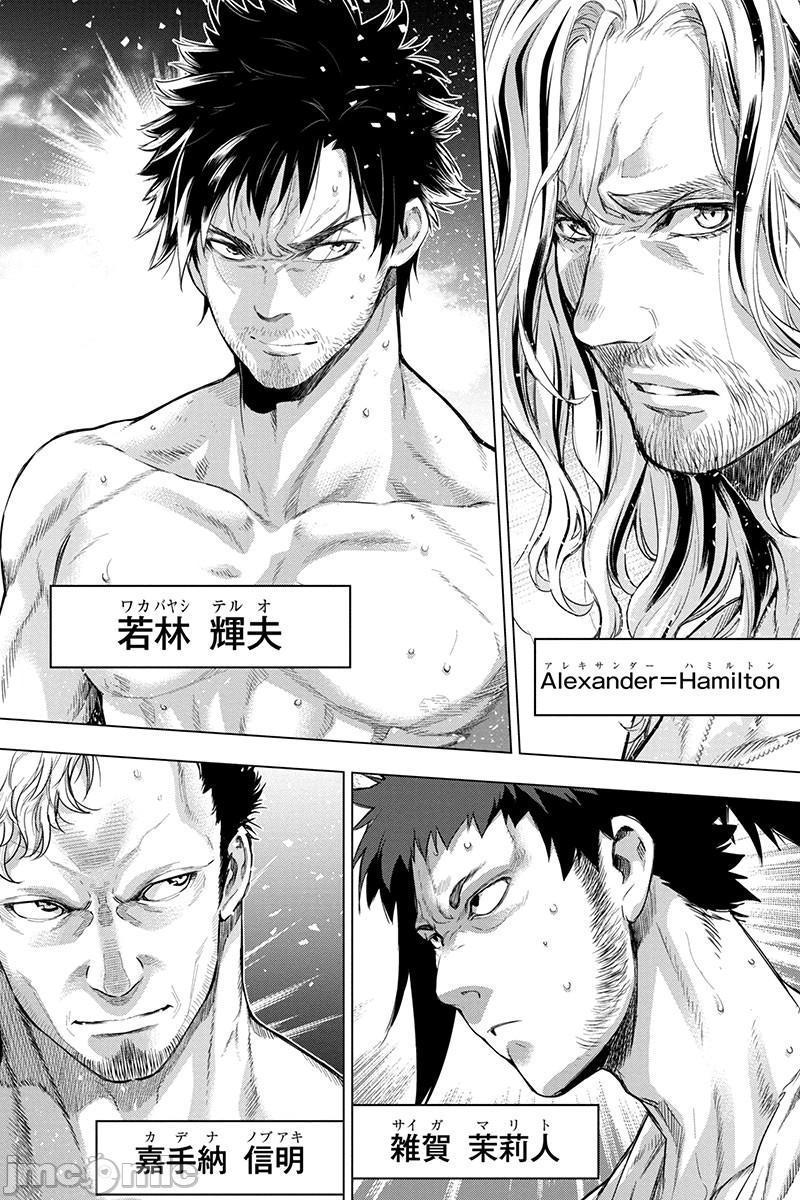 隐语岛/[天鹅之恋汉化组][田中克树天下雌子]インゴシマ第13话61-70