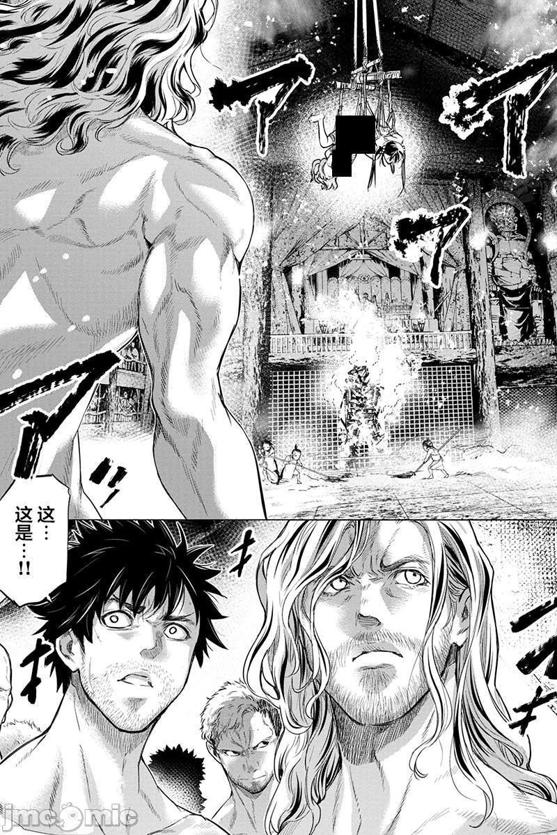 隐语岛/[天鹅之恋汉化组][田中克树天下雌子]インゴシマ第13话61-70