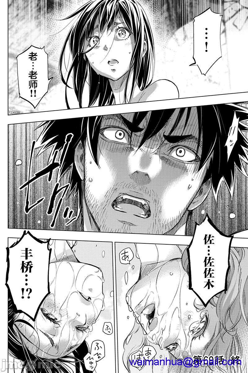 隐语岛/[天鹅之恋汉化组][田中克树天下雌子]インゴシマ第13话61-70