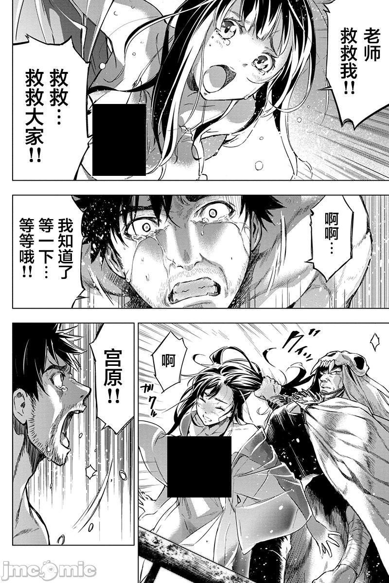 隐语岛/[天鹅之恋汉化组][田中克树天下雌子]インゴシマ第13话61-70