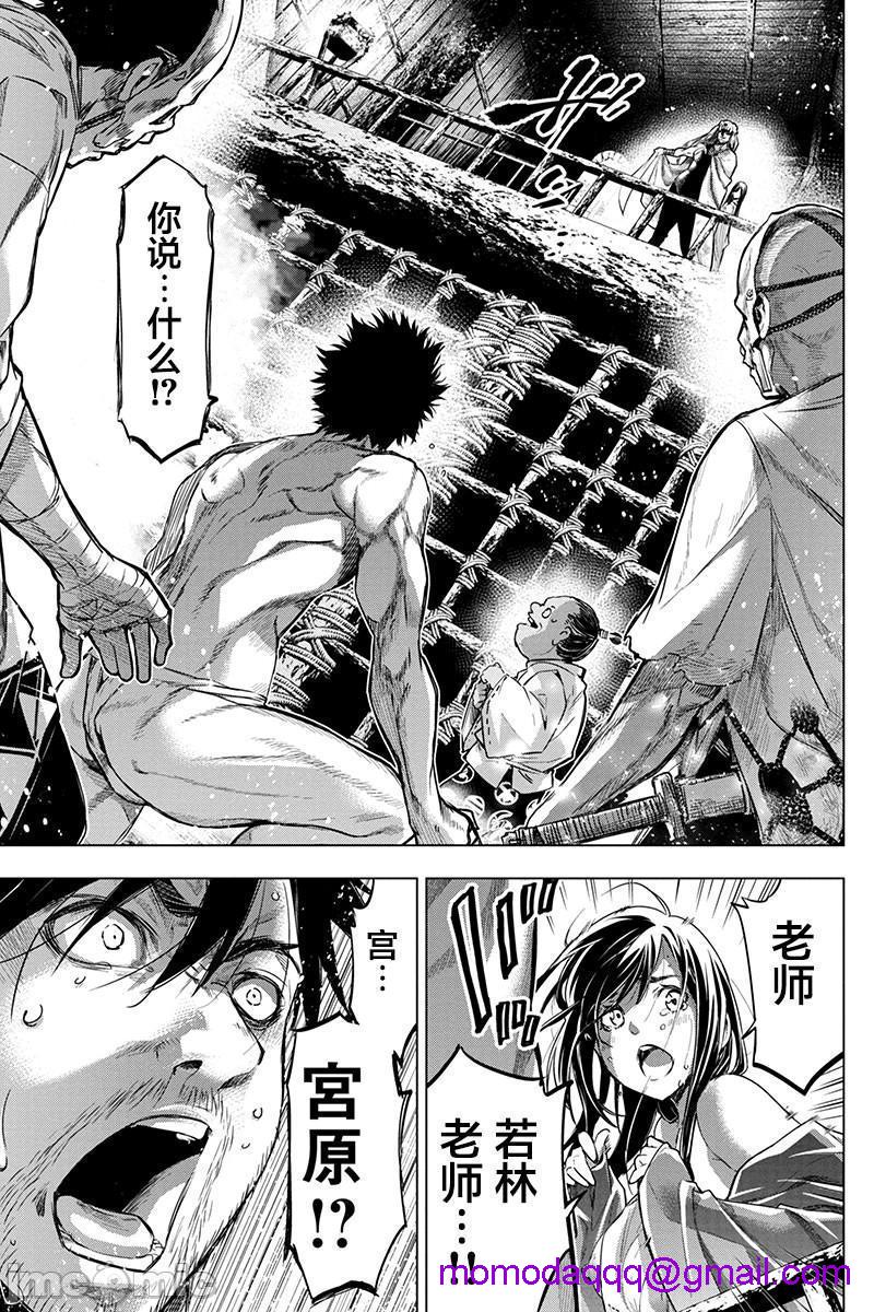 隐语岛/[天鹅之恋汉化组][田中克树天下雌子]インゴシマ第13话61-70