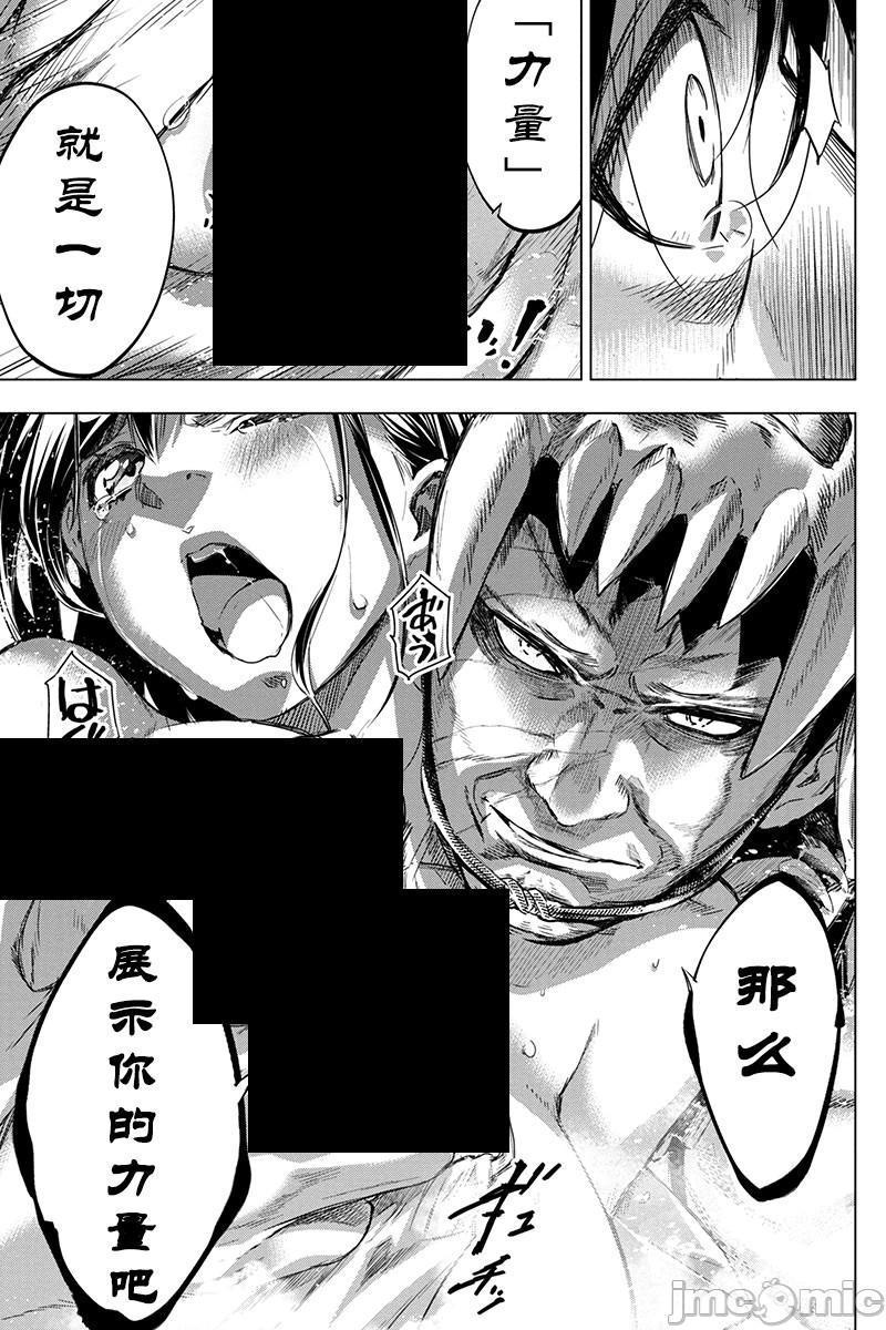 隐语岛/[天鹅之恋汉化组][田中克树天下雌子]インゴシマ第13话61-70