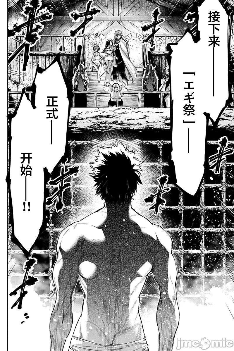 隐语岛/[天鹅之恋汉化组][田中克树天下雌子]インゴシマ第13话61-70