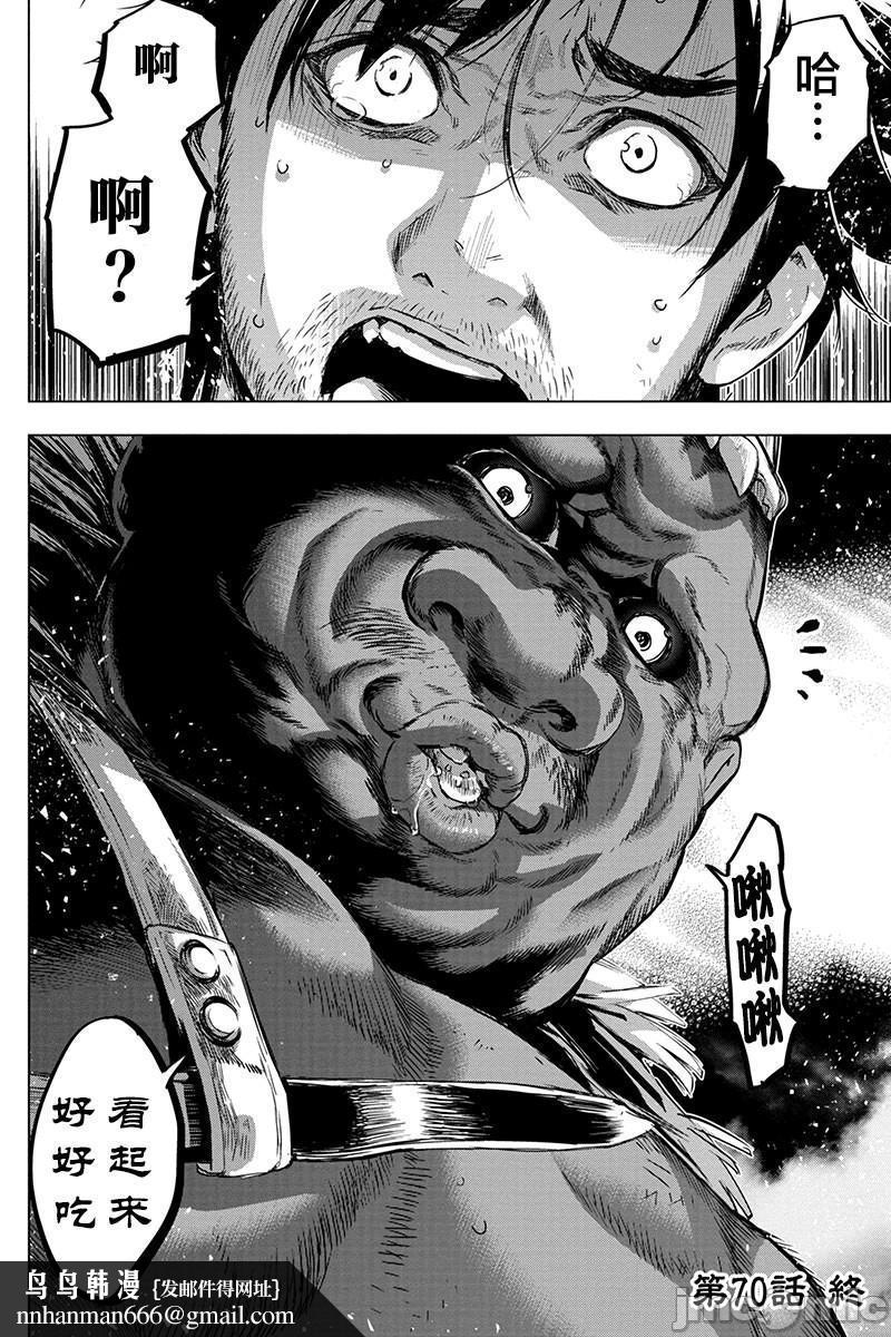 隐语岛/[天鹅之恋汉化组][田中克树天下雌子]インゴシマ第13话61-70