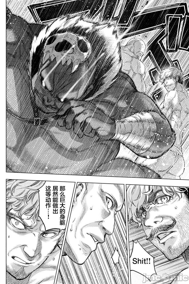 隐语岛/[天鹅之恋汉化组][田中克树天下雌子]インゴシマ第14话71-80